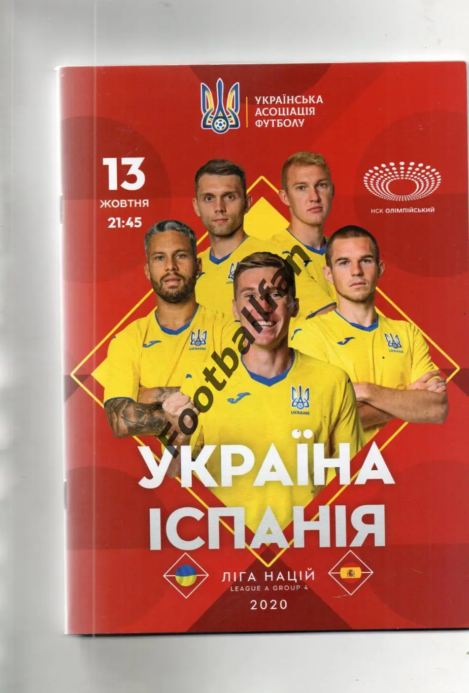 Украина - Испания 13.10.2020