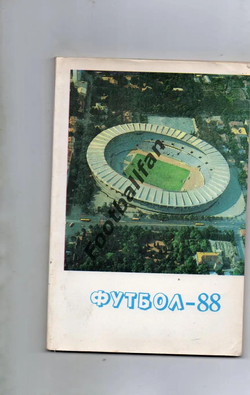 Тбилиси 1988 год