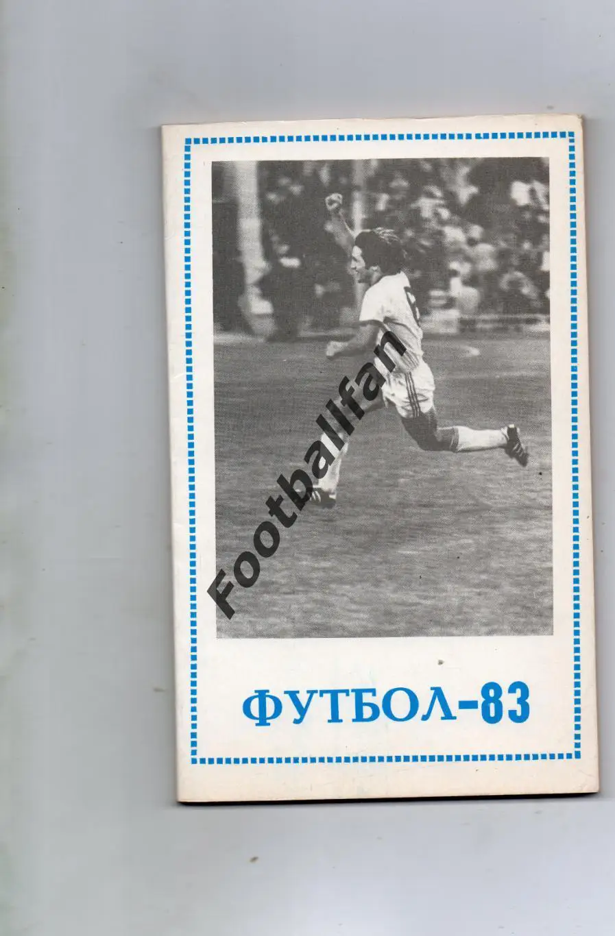 Тбилиси 1983 год