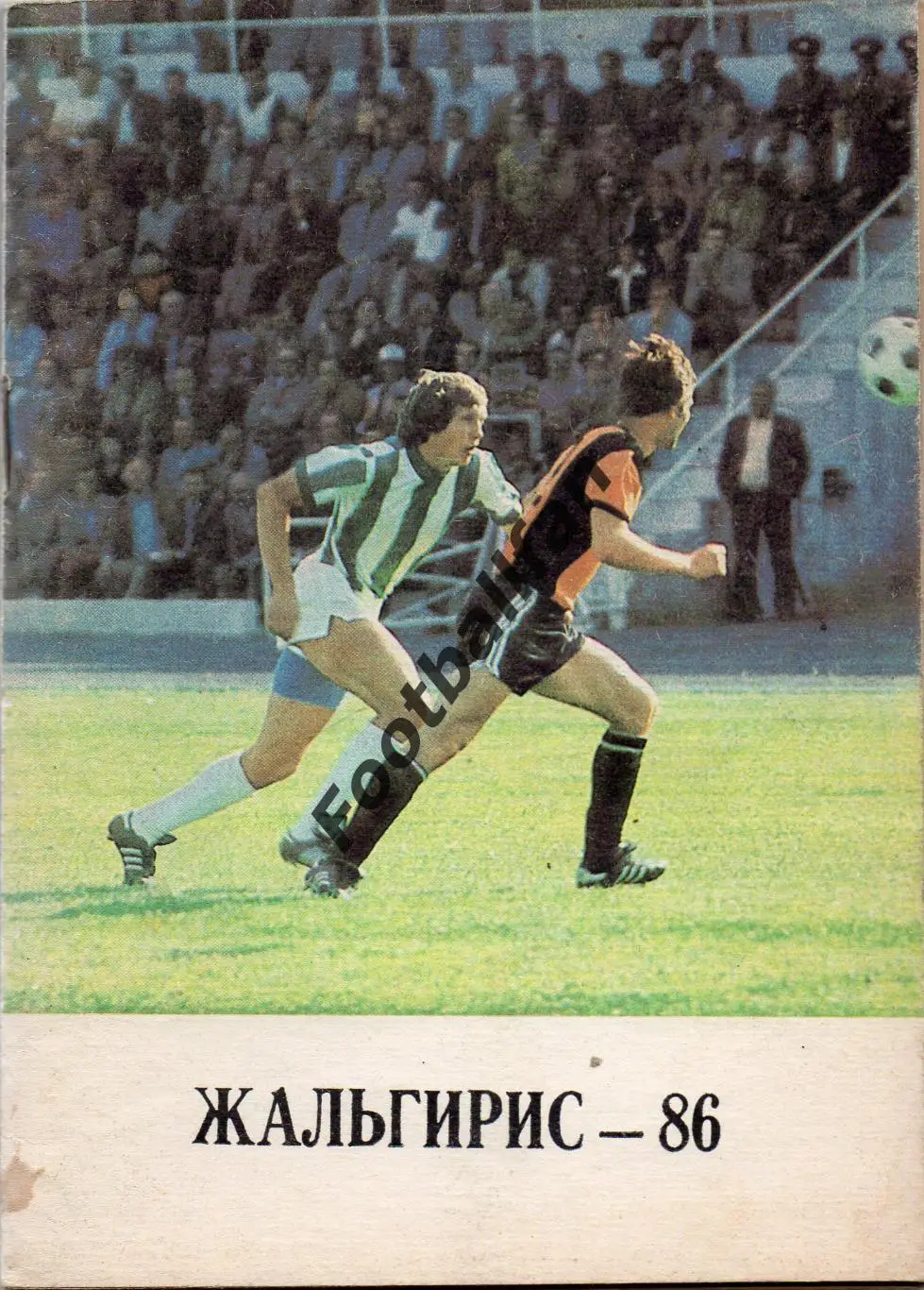 Вильнюс 1986 год