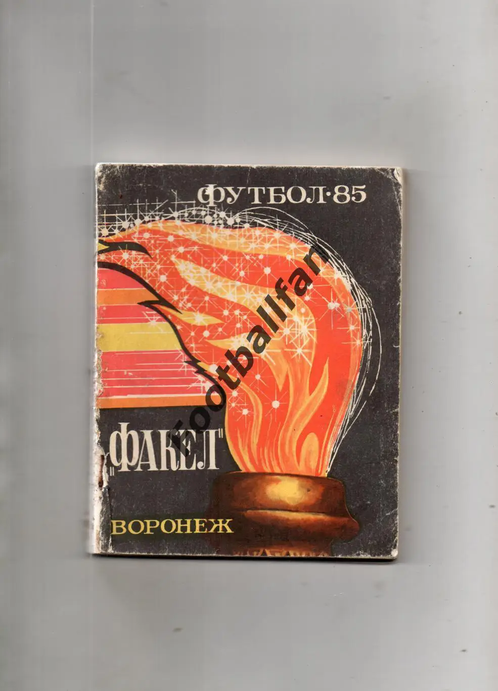 Воронеж 1985 год