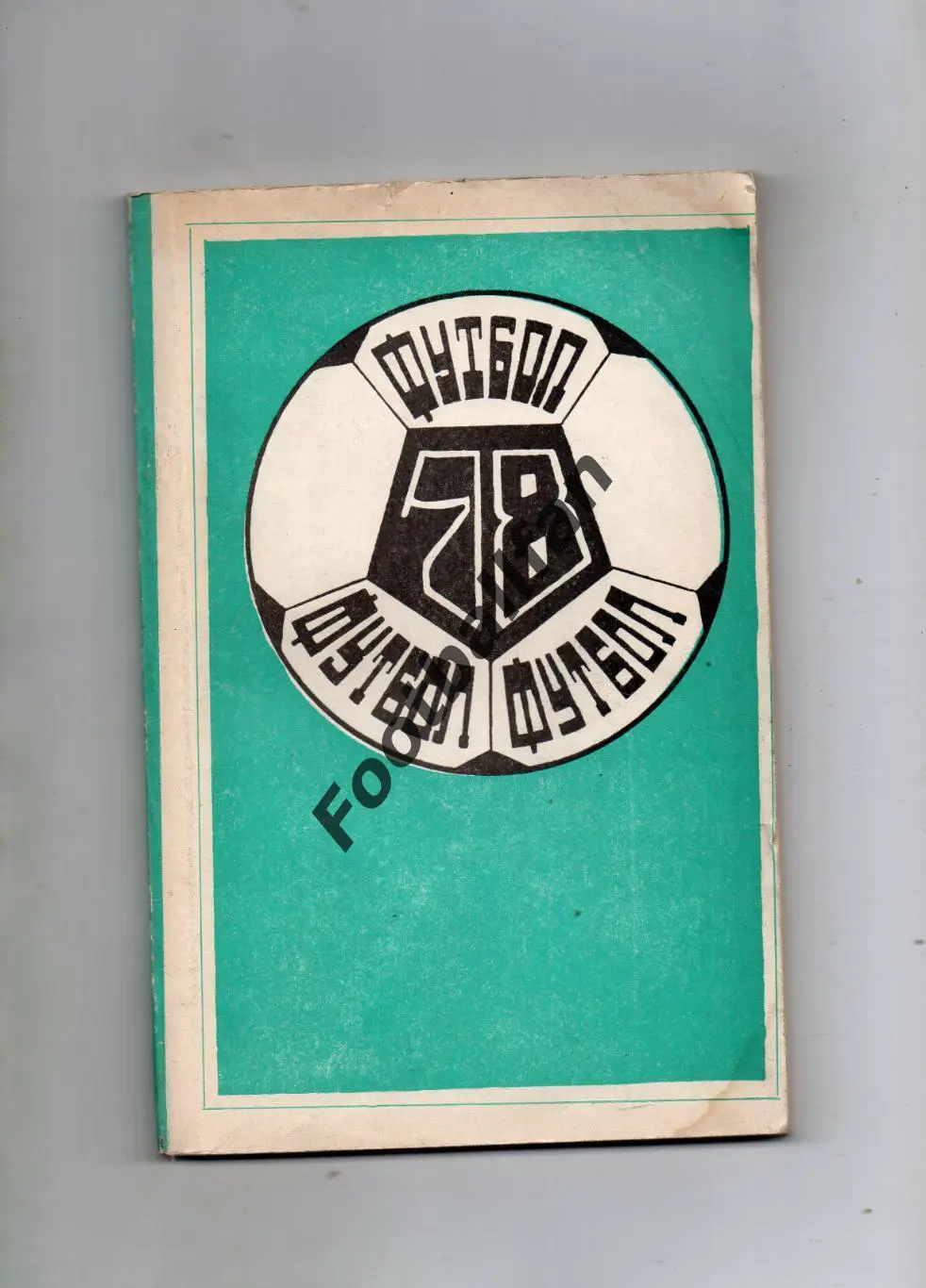 Кишинев 1978 год