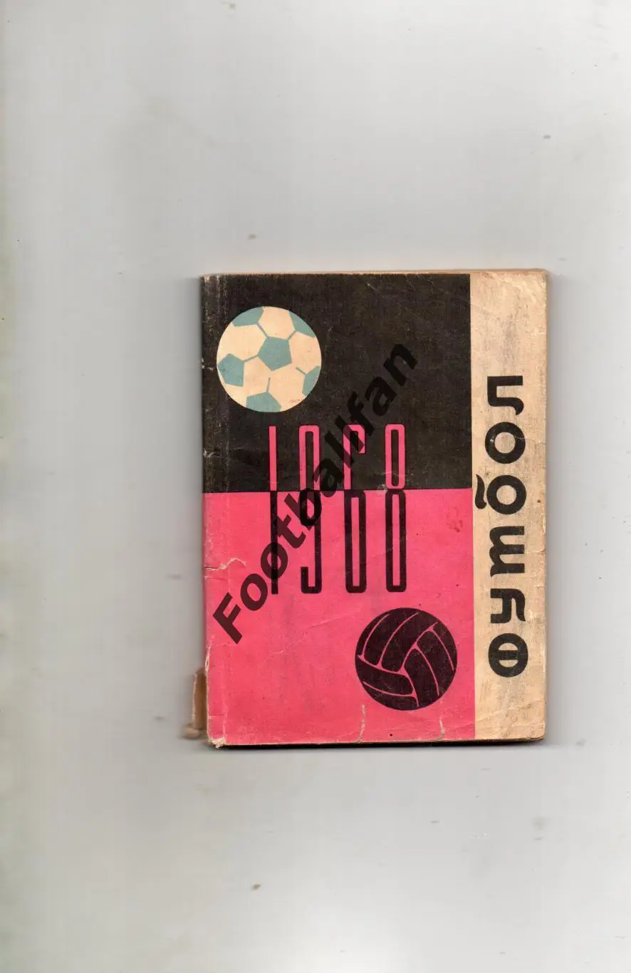 Одесса 1968 год