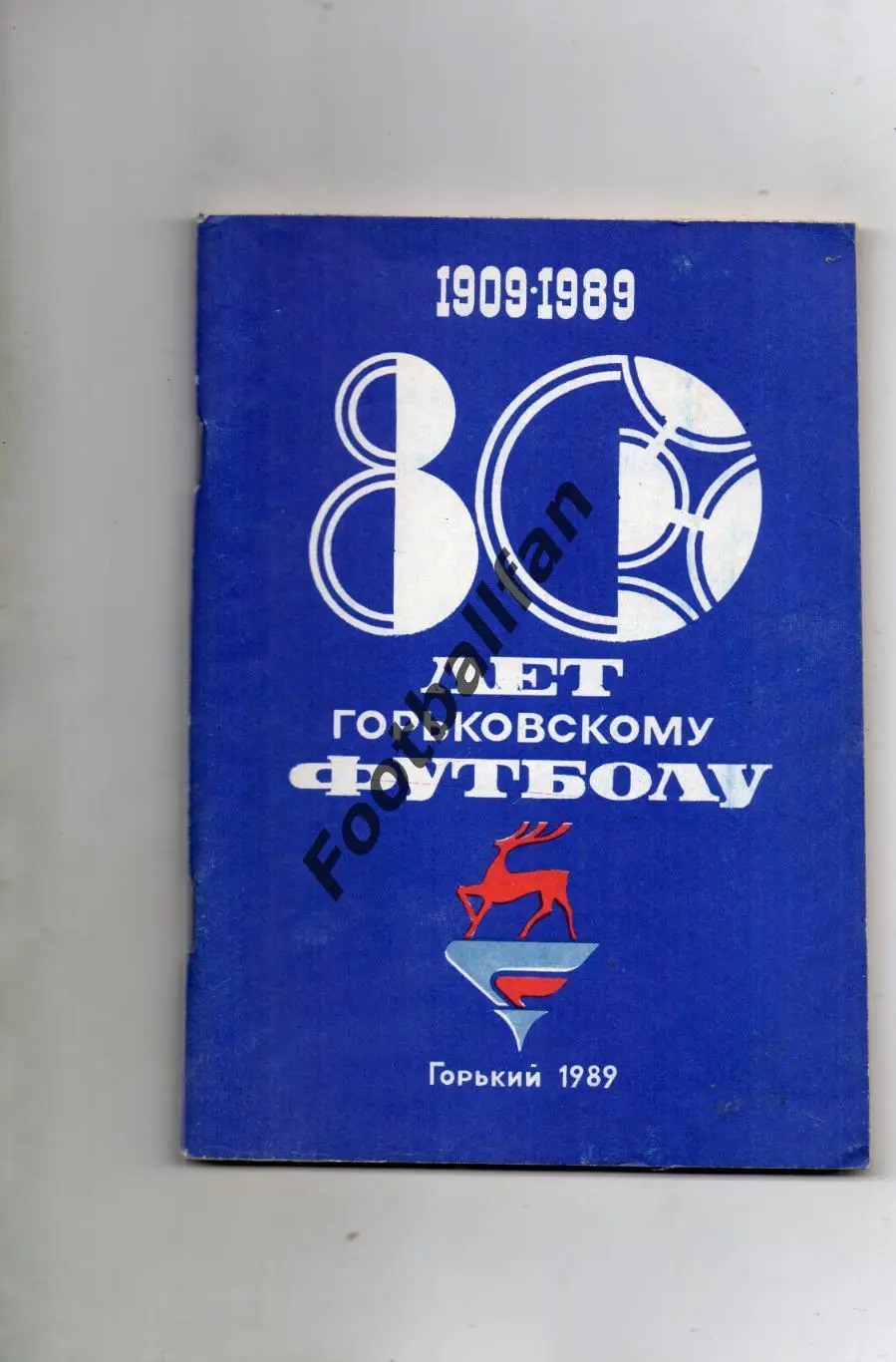 Горький . 1989 год .