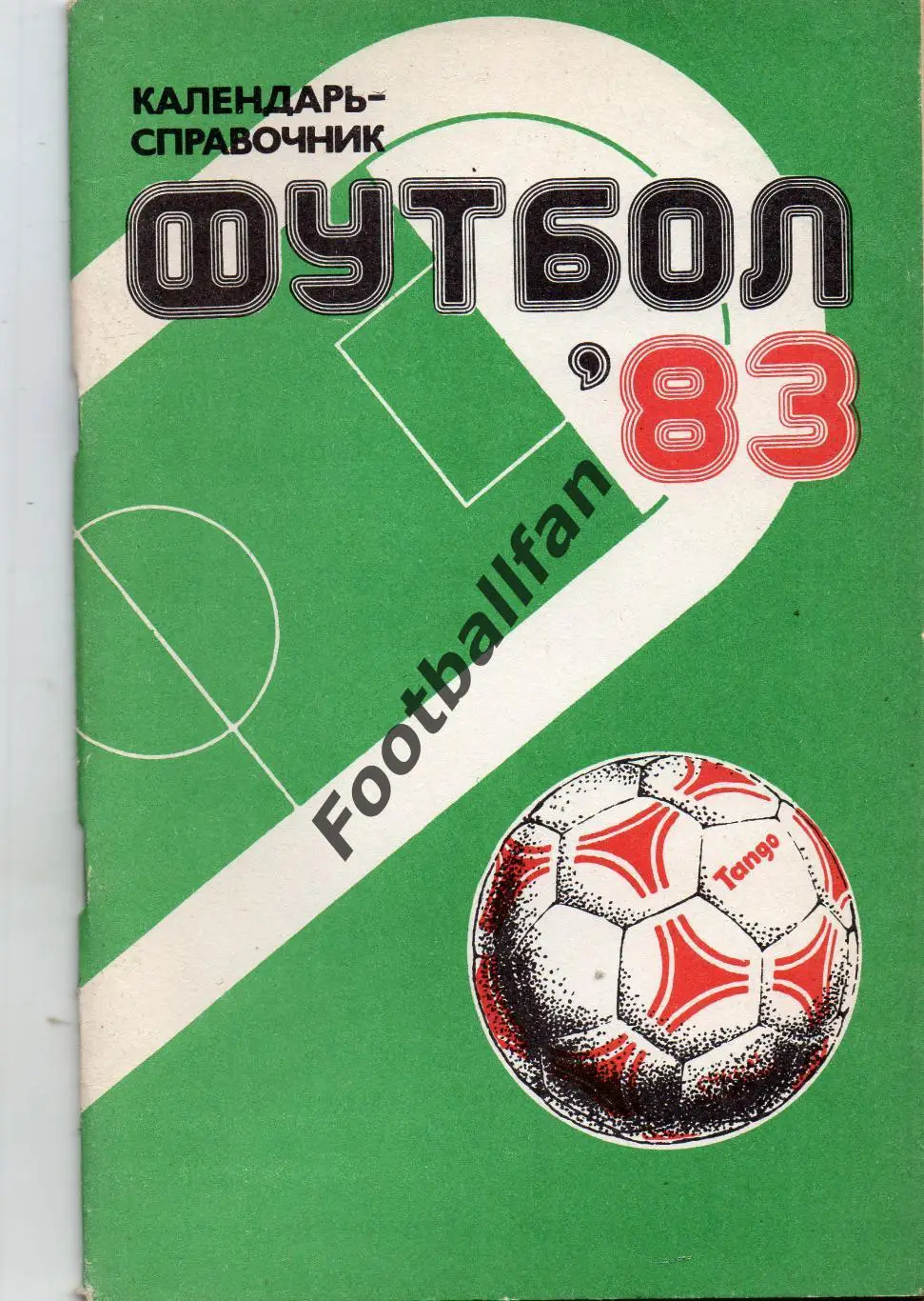 Харьков . 1983 год