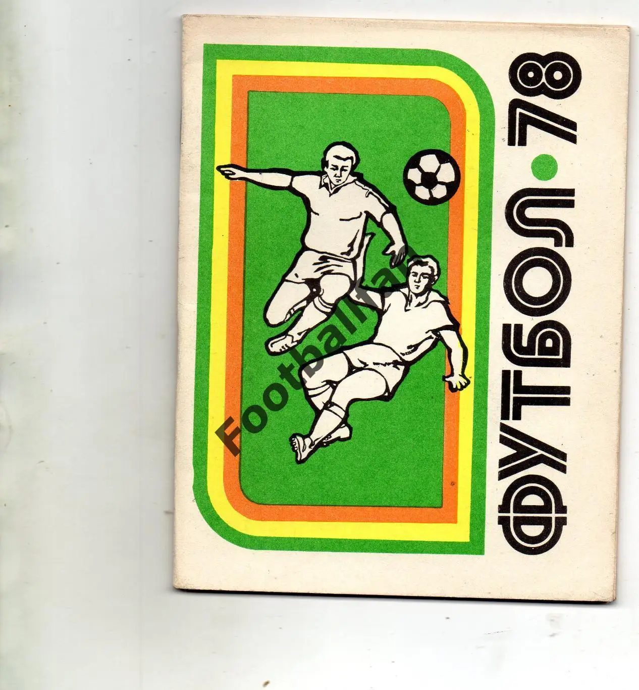 Киев . 1978 год .