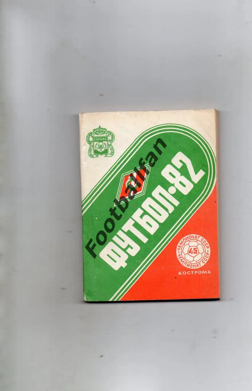 Кострома 1982 год