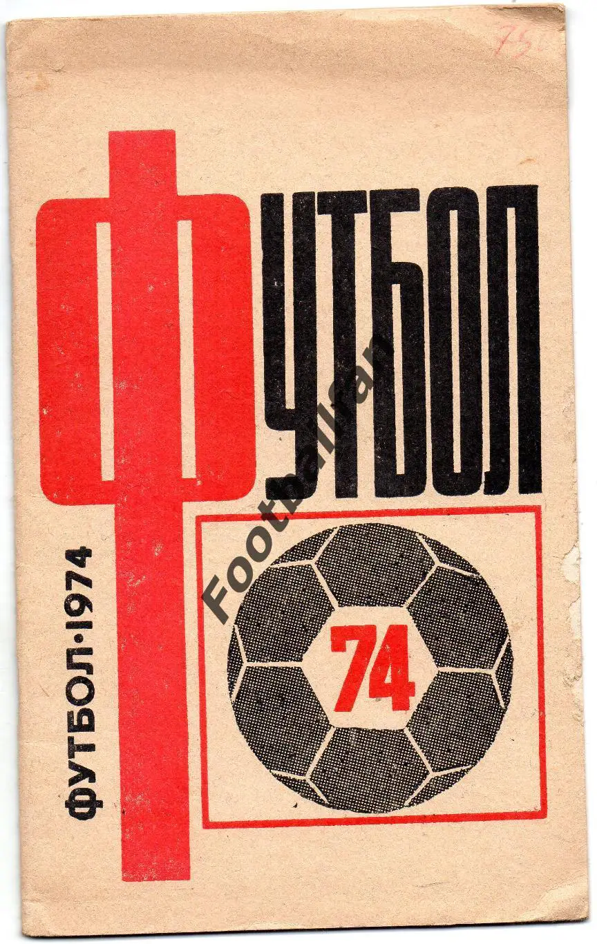 Ташкент 1974 год .