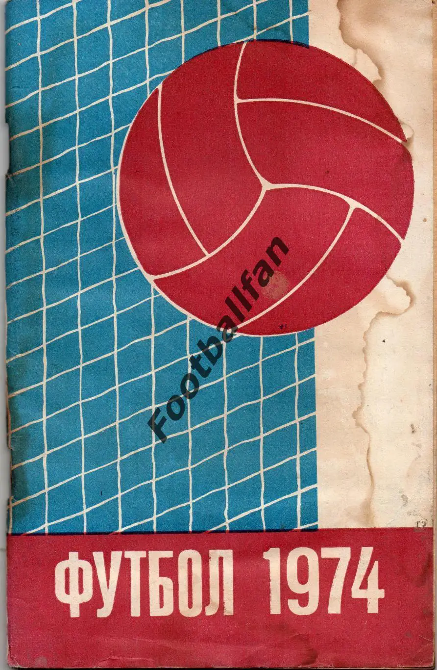 Минск 1974 год