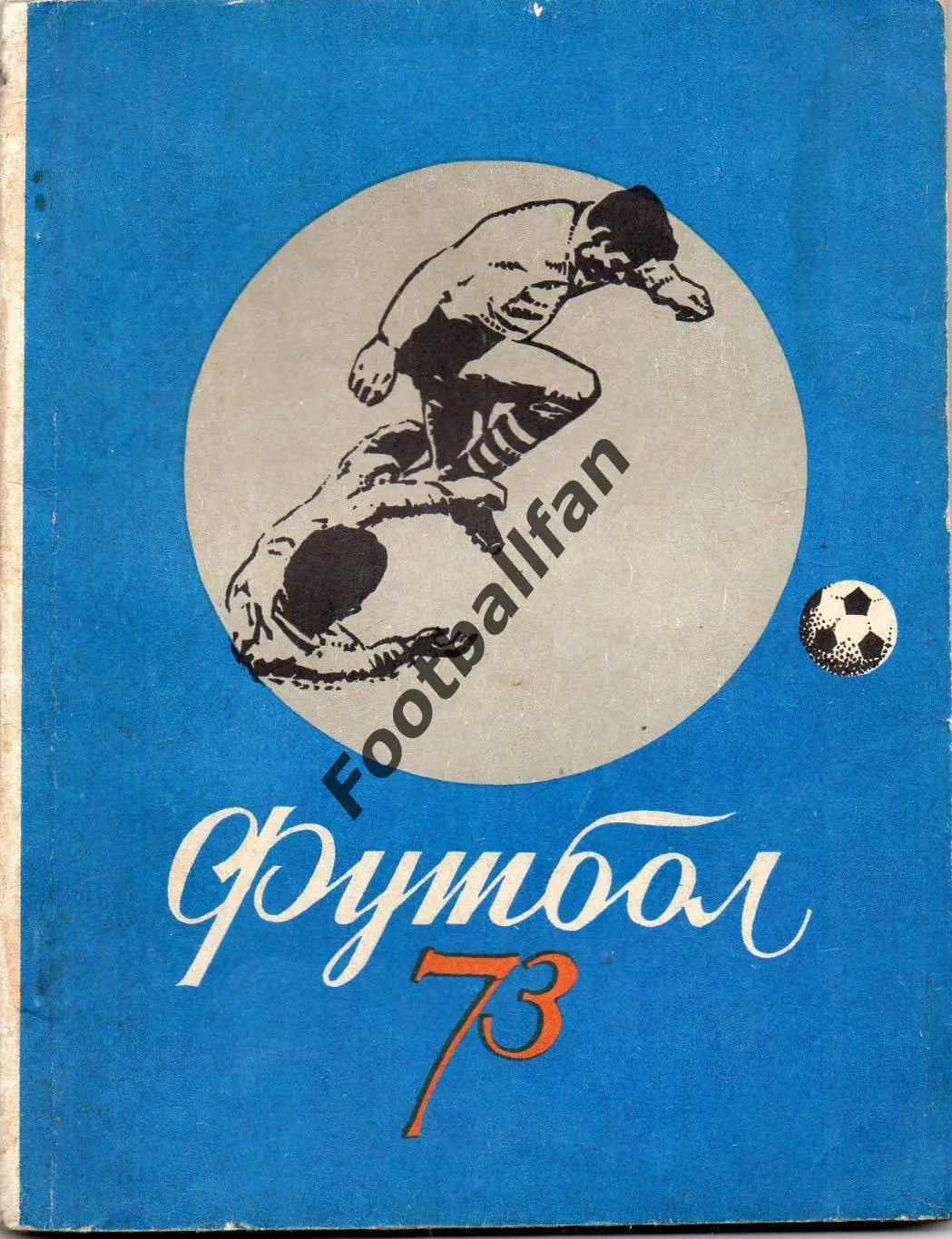 Киев . 1973 год