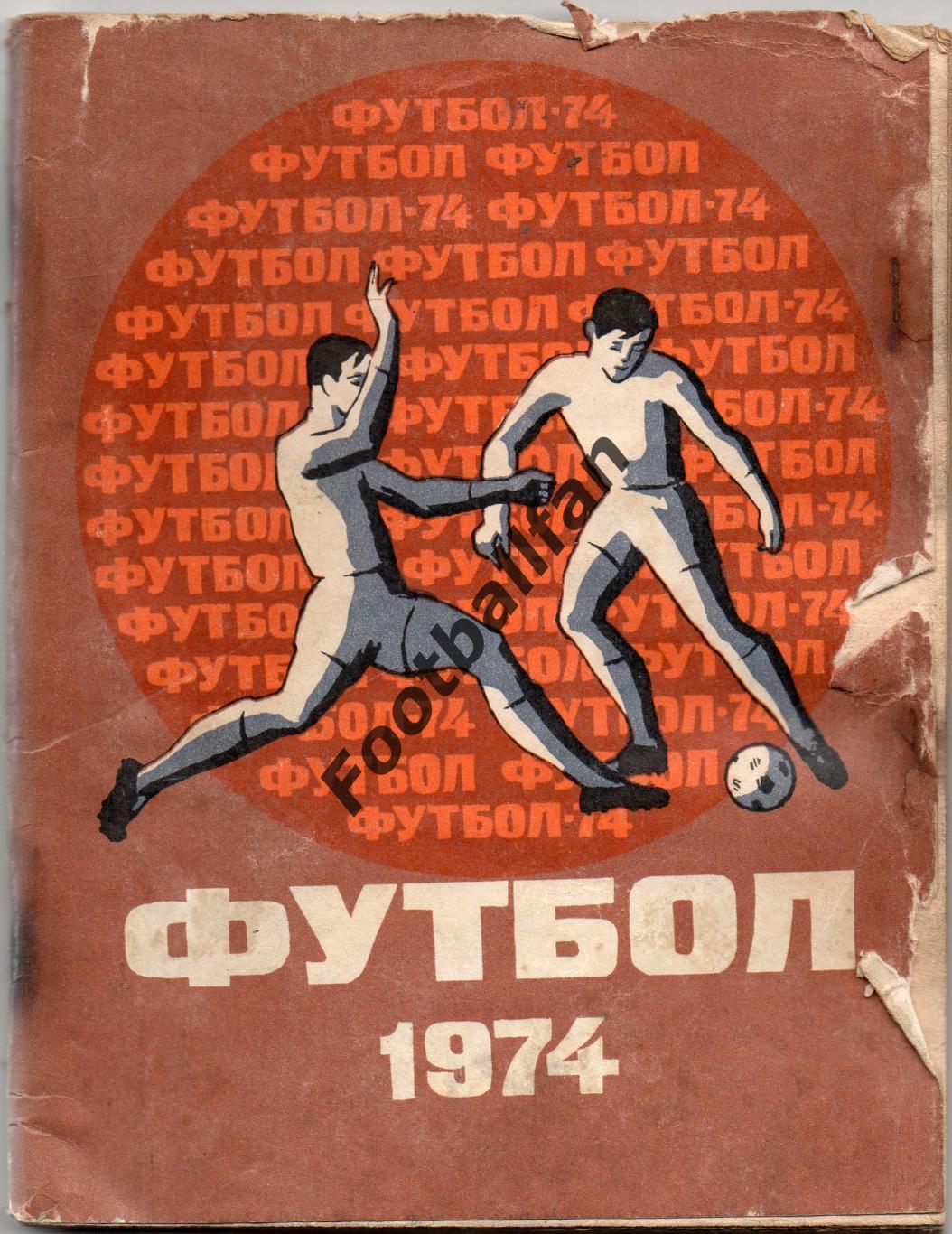 Ленинград . 1974 год