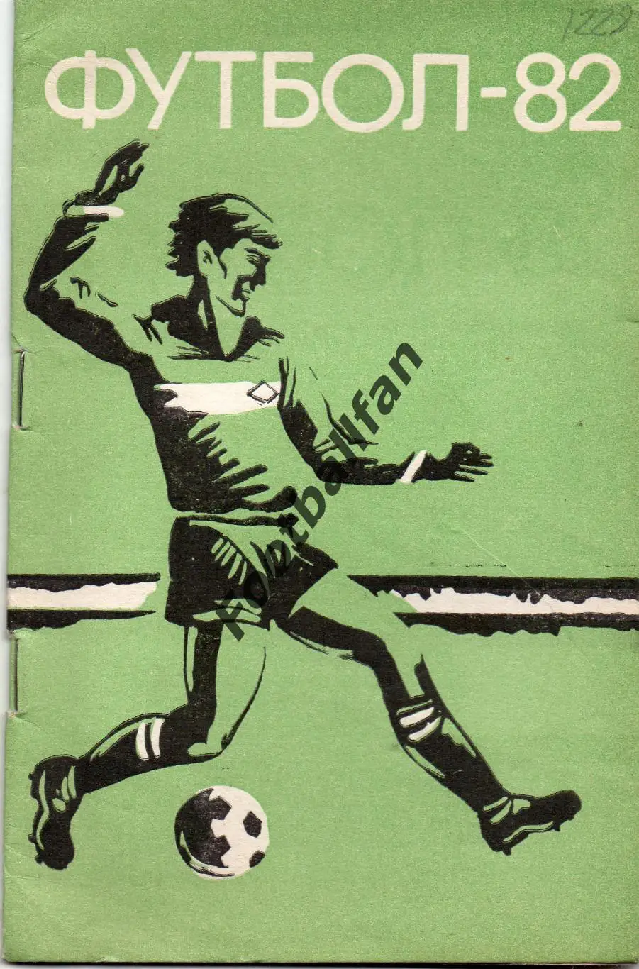 Махачкала . 1982 год