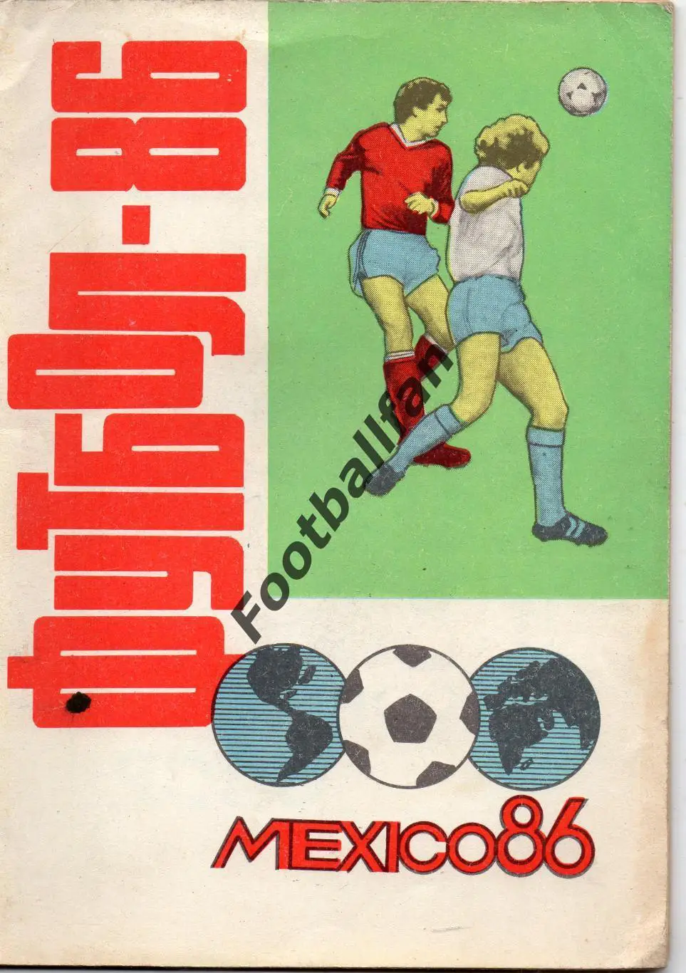 Ставрополь . 1986 год