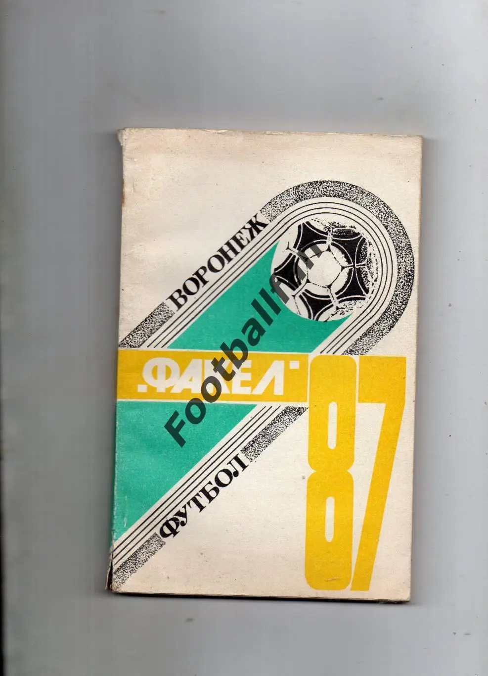 Воронеж . 1987 год