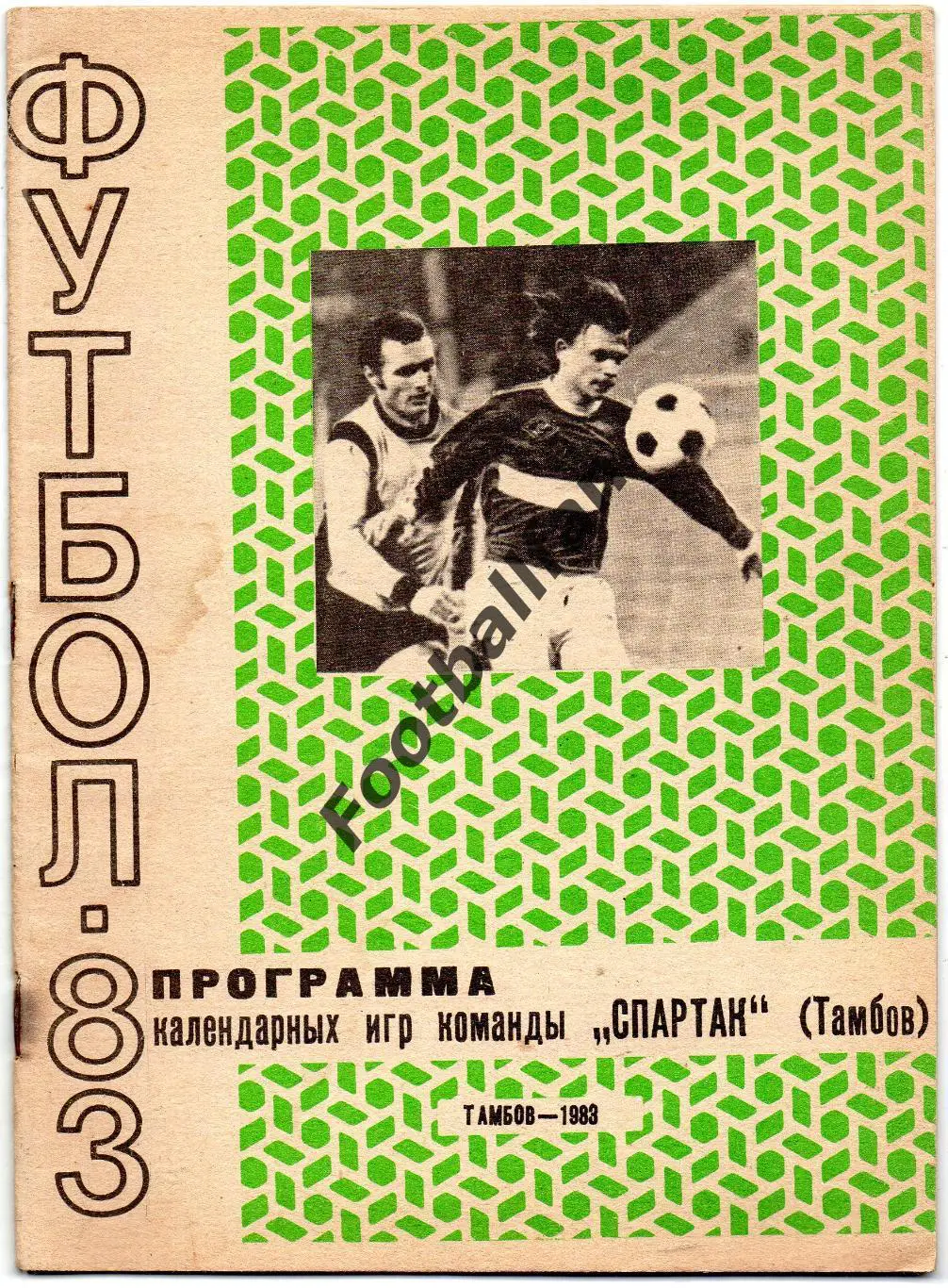 Тамбов 1983 год