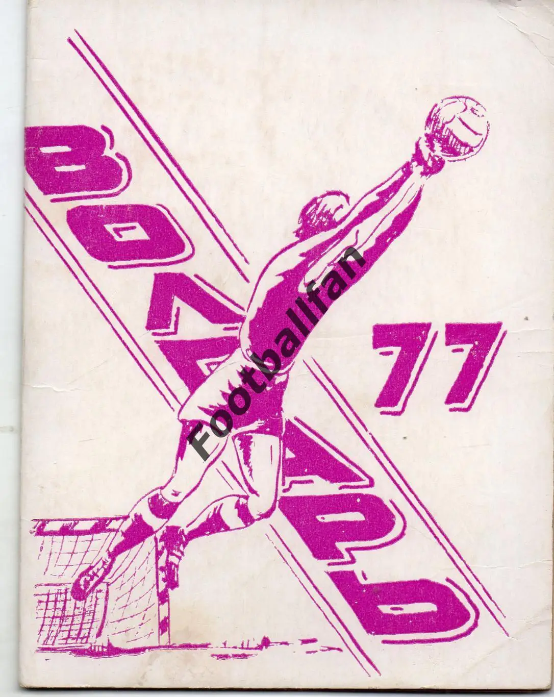 Астрахань 1977 год