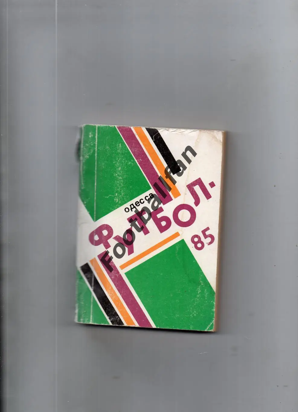 Одесса . 1985 год .