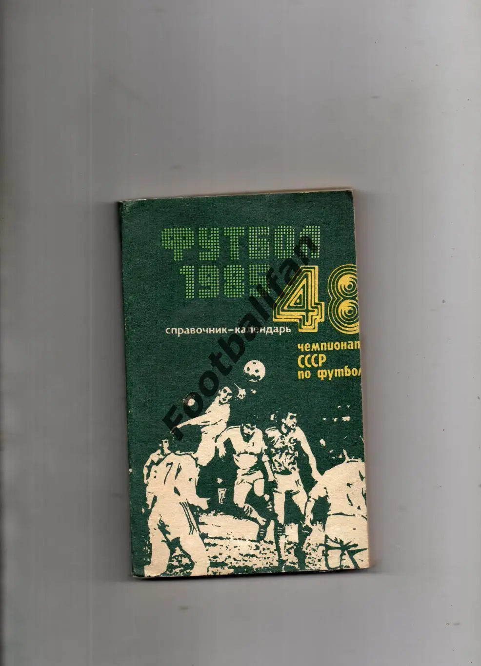 Баку 1985 год