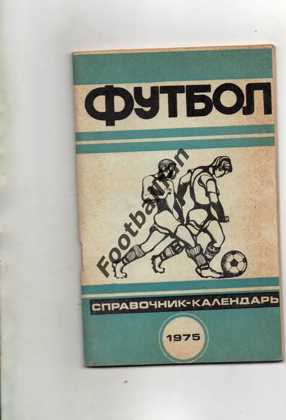 Минск 1975 год