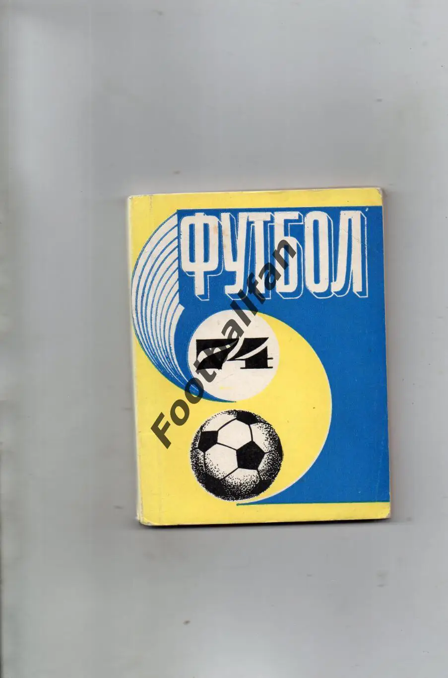 Рига 1974 год Русский язык