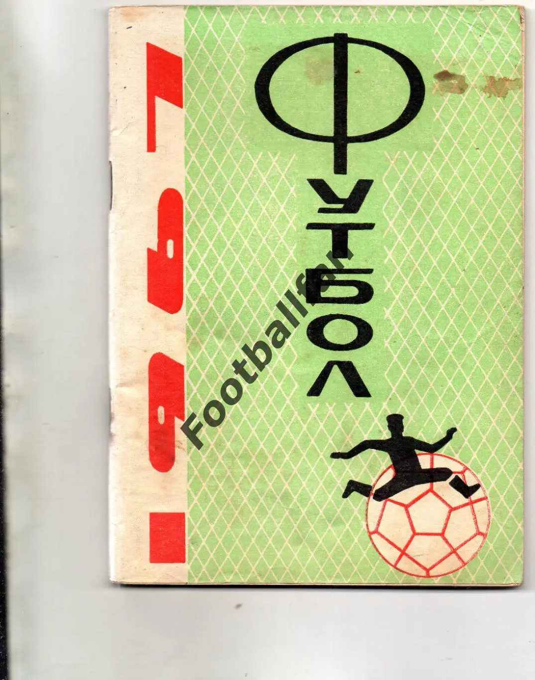 Краснодар 1967 год