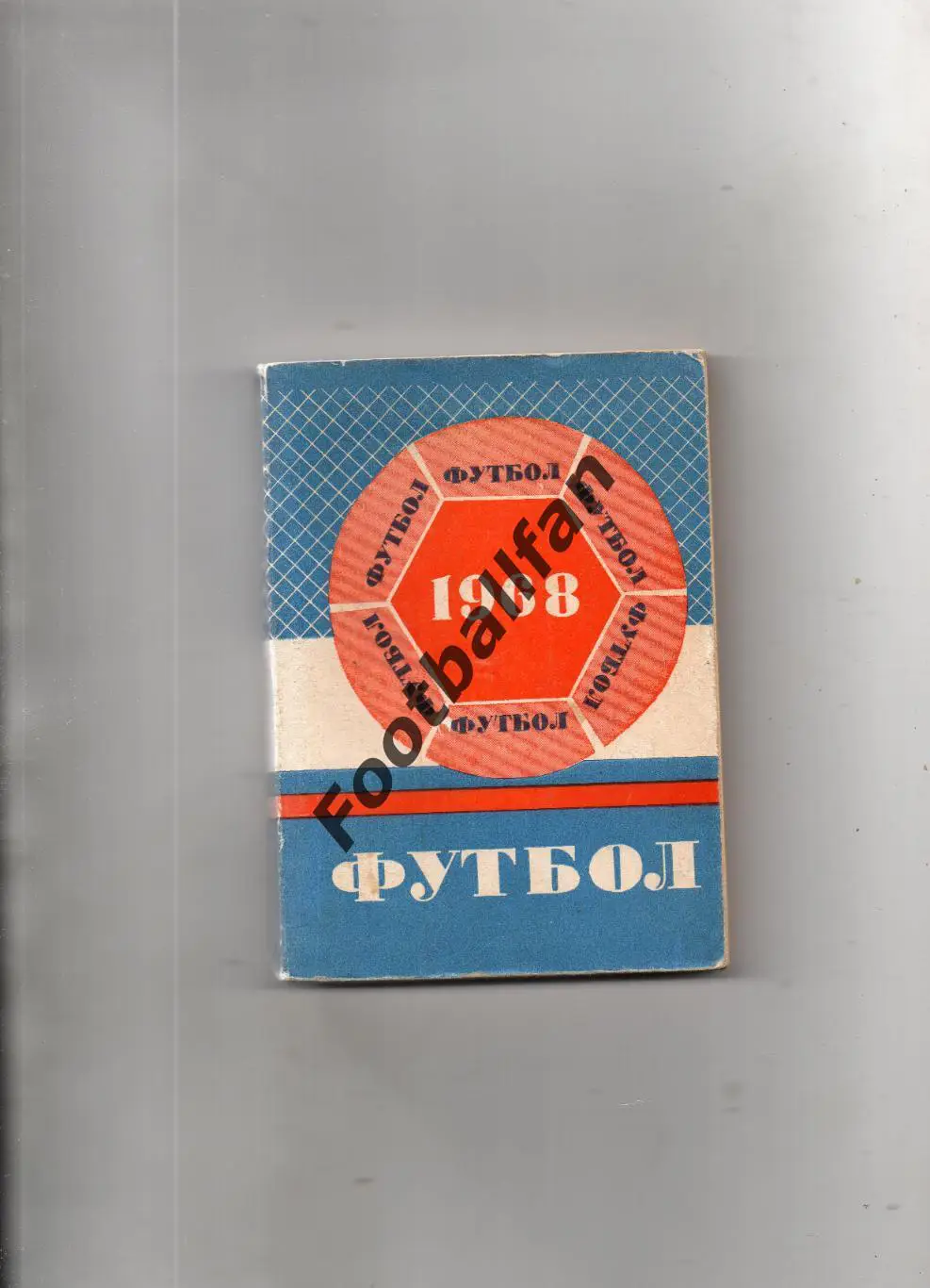 Минск 1968 год