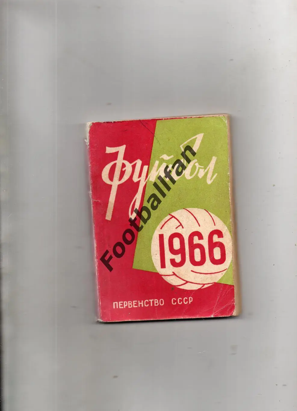 Минск 1966 год