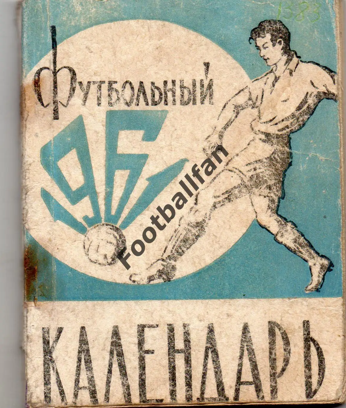 Ташкент 1961 год