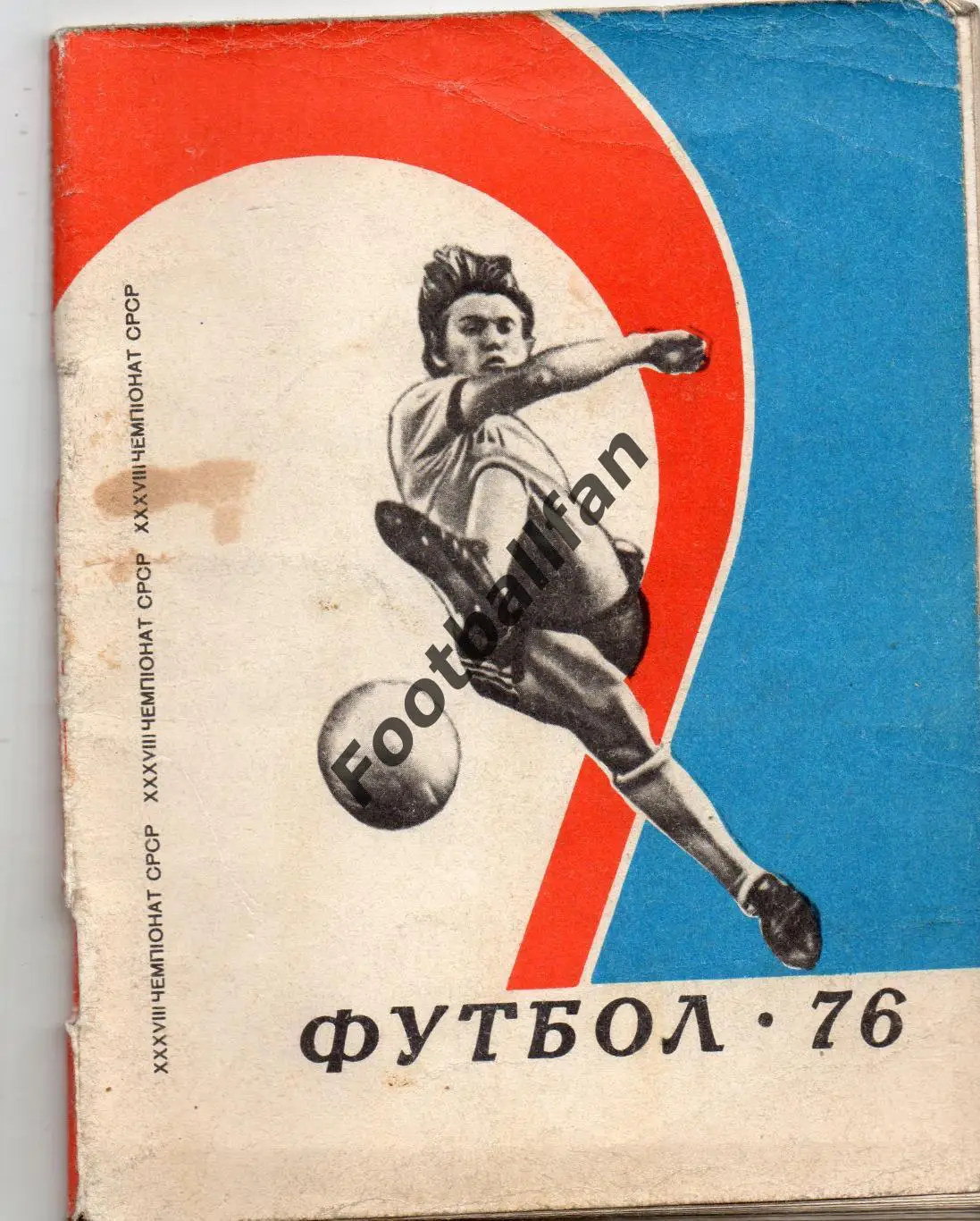 Киев 1976 год