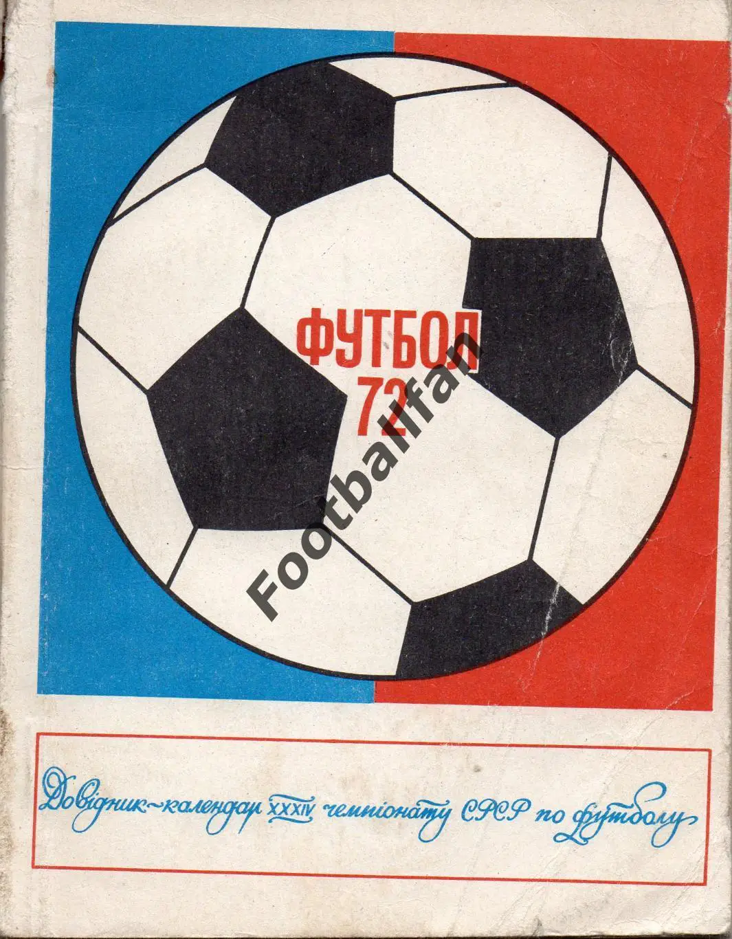 Киев 1972 год.