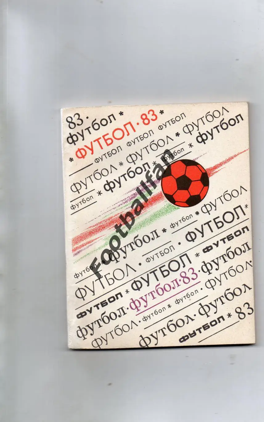 Киев 1983 год