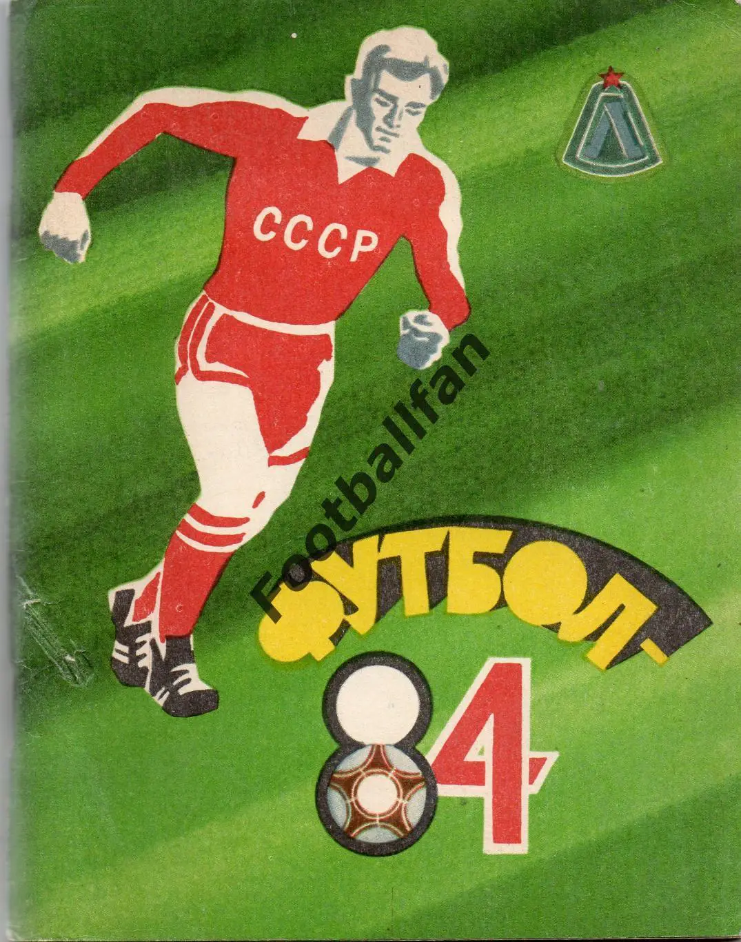 Ленинград 1984 год