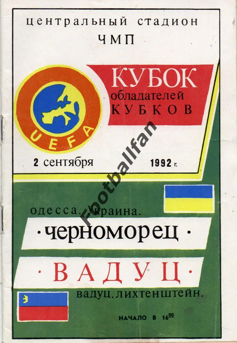 Черноморец Одесса , Украина - Вадуц Лихтенштейн 02.09.1992