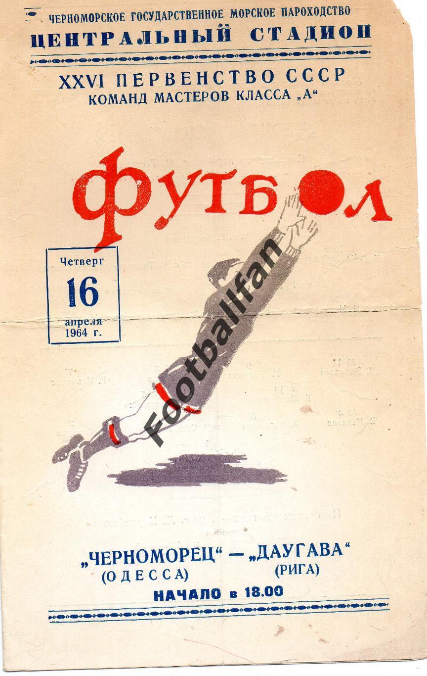 Черноморец Одесса - Даугава Рига 16.04.1964