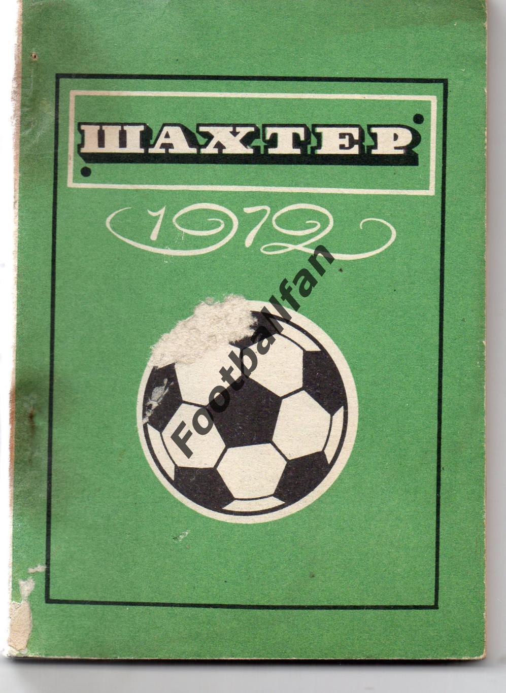 Донецк . 1972 год .