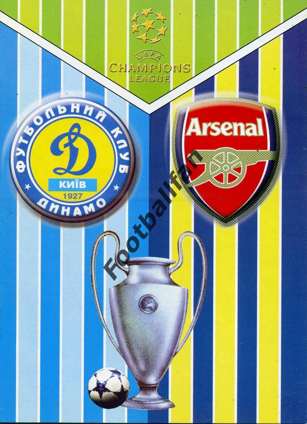 Динамо Киев , Украина - Арсенал Лондон , Англия 21.10.2003