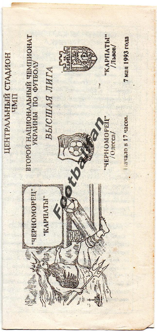 Черноморец Одесса - Карпаты Львов 07.05..1993