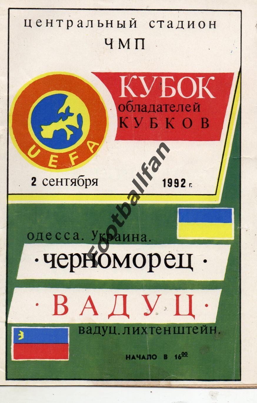 Черноморец Одесса , Украина - Вадуц Лихтенштейн 02.09.1992