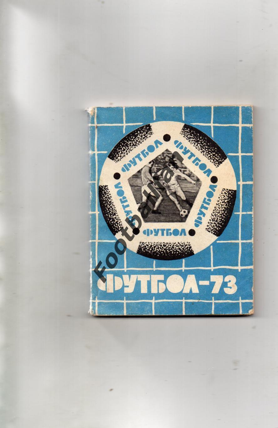 Львов . 1973 год .