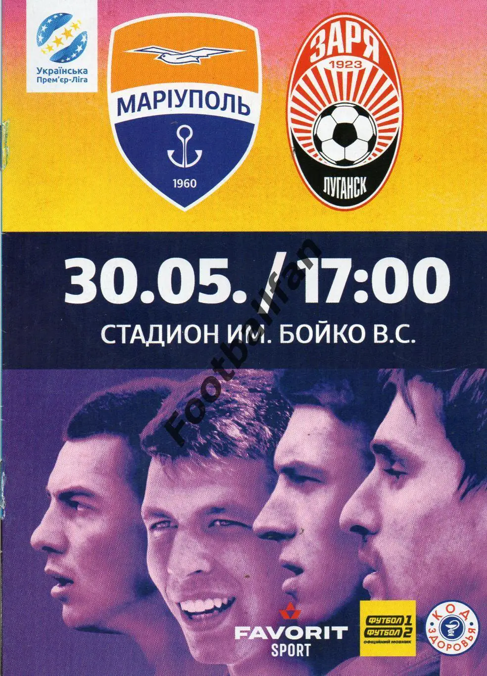 ФК Мариуполь - Заря Луганск 30.05.2019