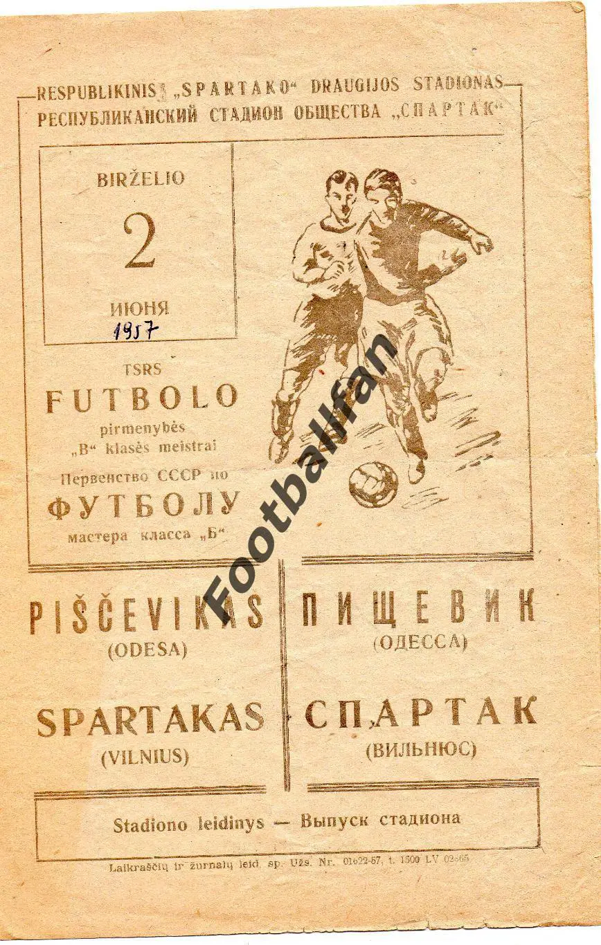 Спартак Вильнюс - Пищевик Одесса 02.06.1957