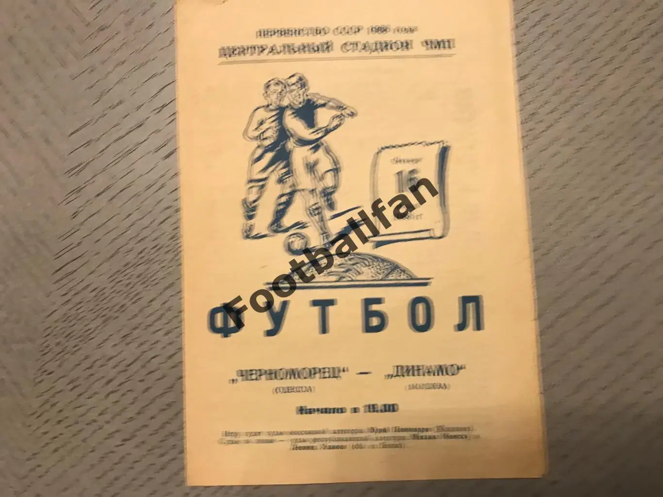 Черноморец Одесса - Динамо Москва 16.05.1968