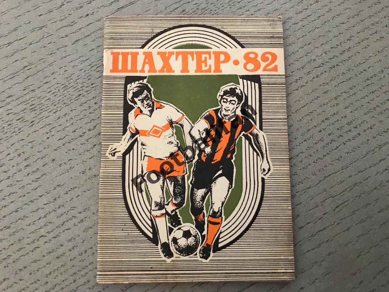 Донецк . 1982 год .