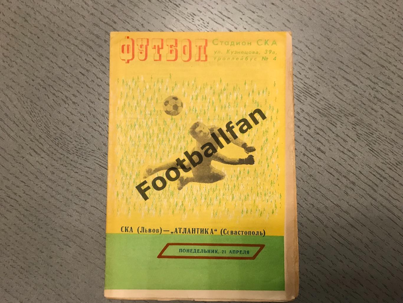 СКА Львов - Атлантика Севастополь 21.04.1980