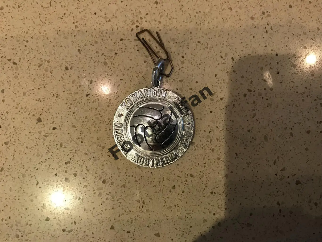 Кожаный мяч . Жовтневый район . Город Одесса . 1968 год .