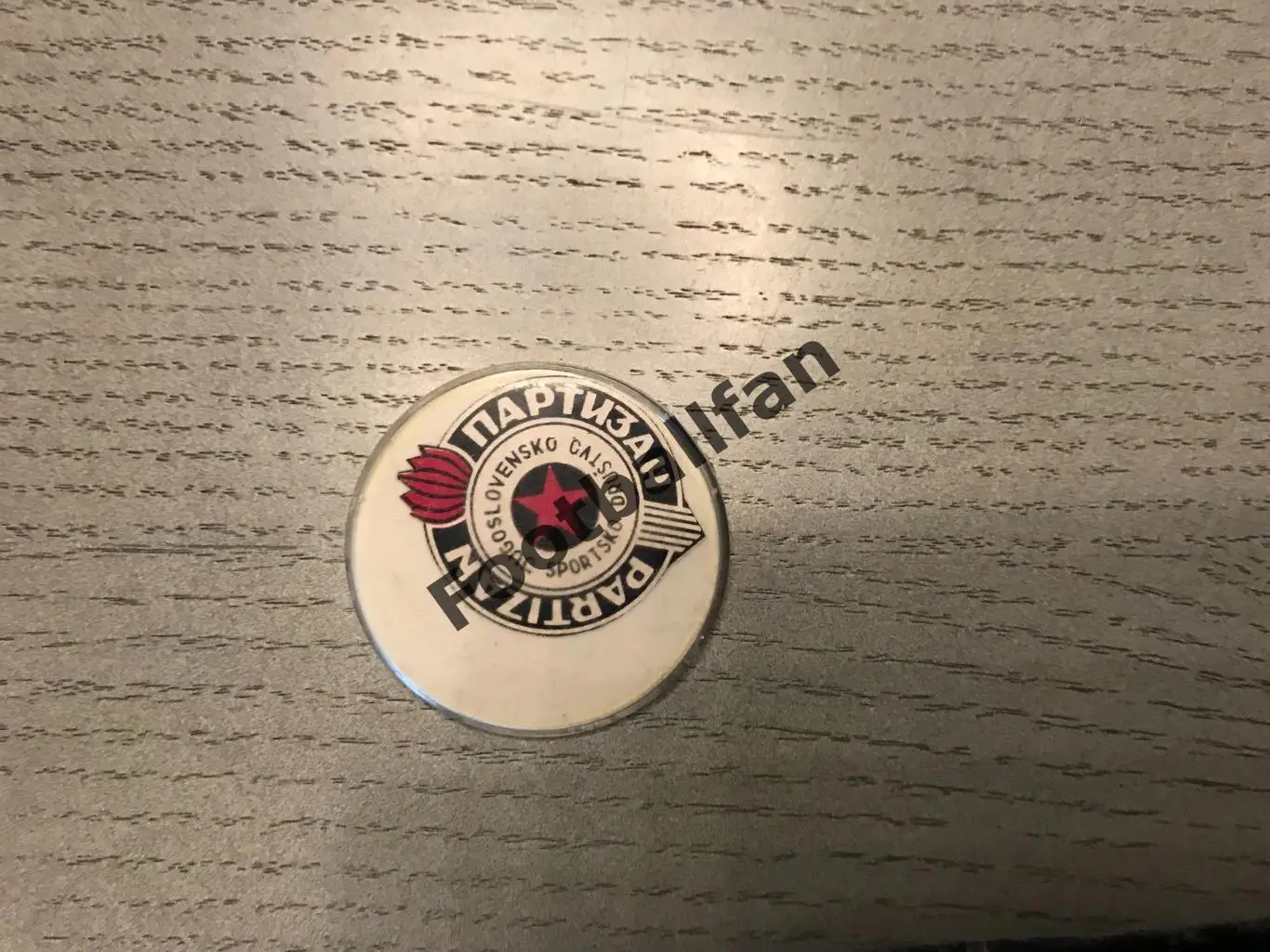 Партизан Белград Югославия ( Сербия )