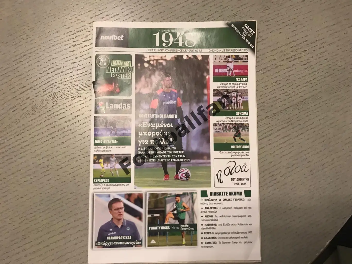 Омония Никосия , Кипр - Торпедо Кутаиси , Грузия 25.07.2024