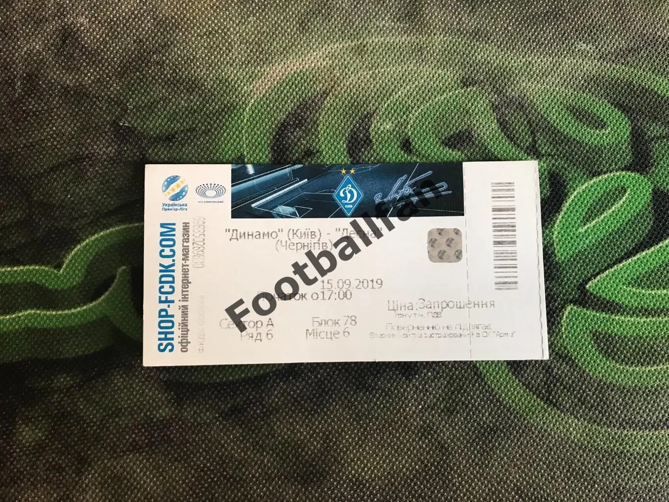 Динамо Киев - Десна Чернигов 15.09.2019