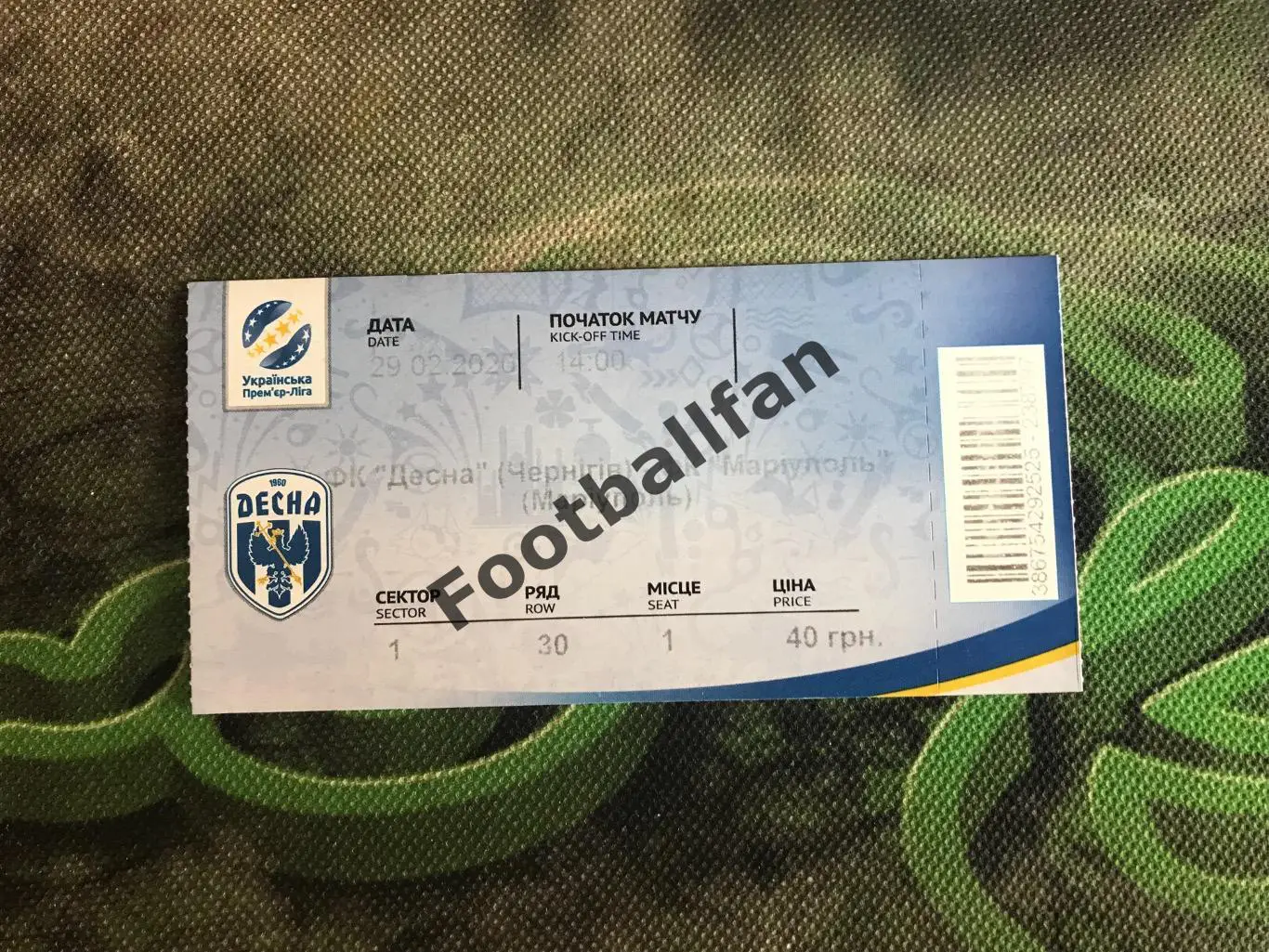 Десна Чернигов - ФК Мариуполь 29.02.2020