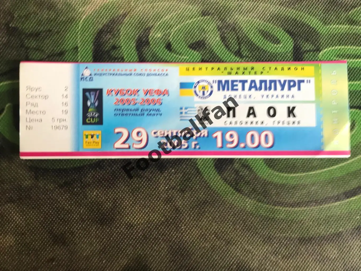Металлург Донецк , Украина - ПАОК Салоники , Греция 29.07.2005